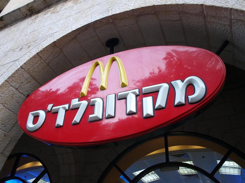 Израиль 01.2012