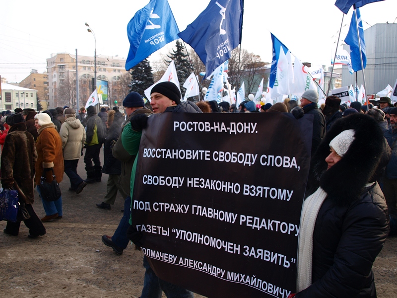 Болотная 4 февраля 2012