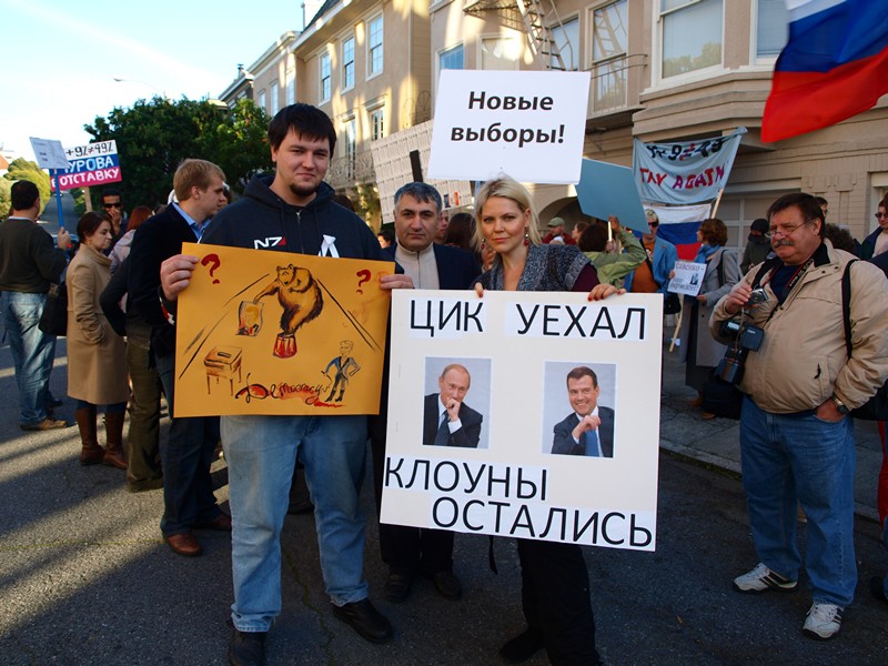 Митинг 10 декабря за честные выборы в Сан-Франциско, Калифорния