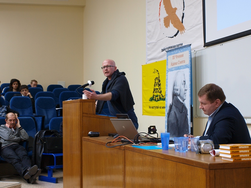 Третьи Чтения Адама Смита 12.11.2011