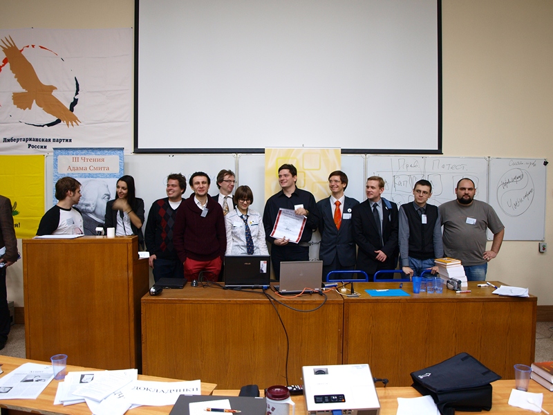 Третьи Чтения Адама Смита 12.11.2011