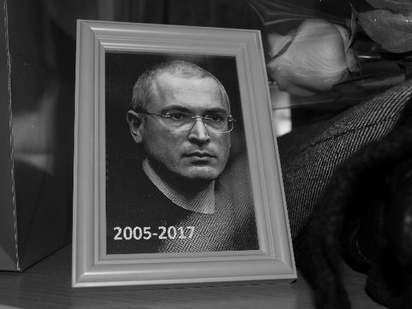 Ходорковский 2005-2017