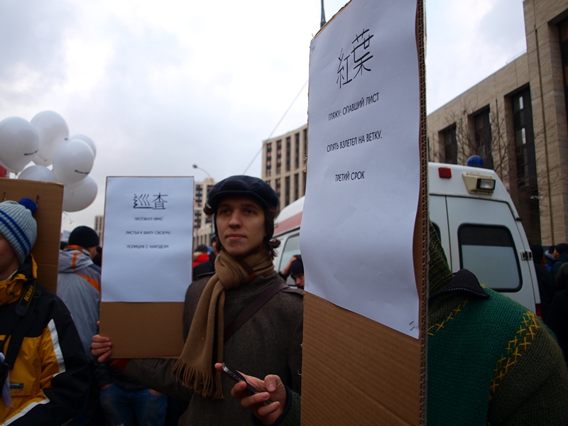 Митинг за честные выборы Проспект Сахарова 24.12.2011