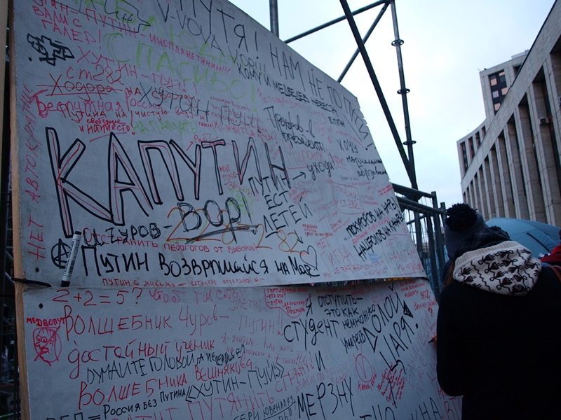 Митинг за честные выборы Проспект Сахарова 24.12.2011