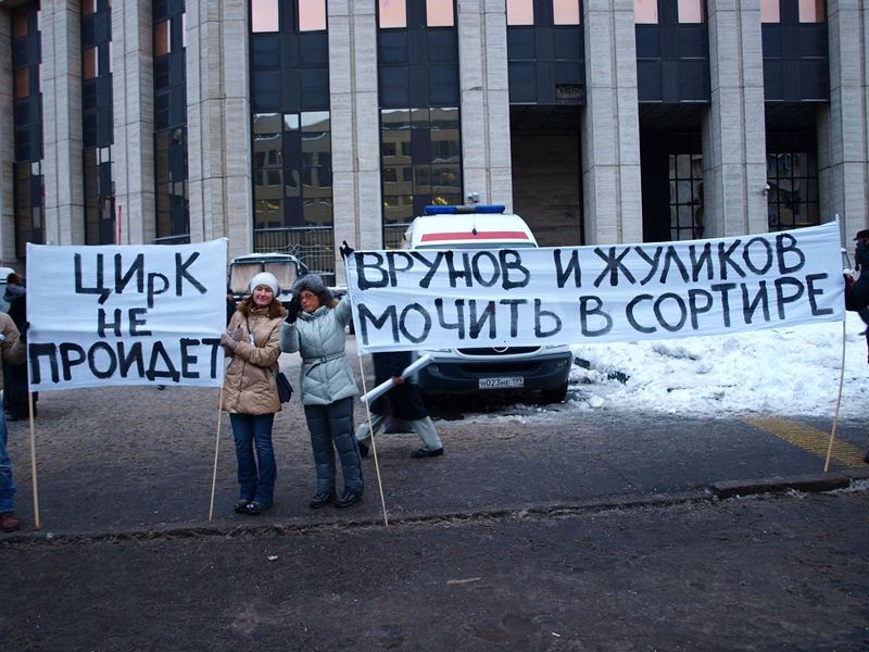 Митинг за честные выборы Проспект Сахарова 24.12.2011