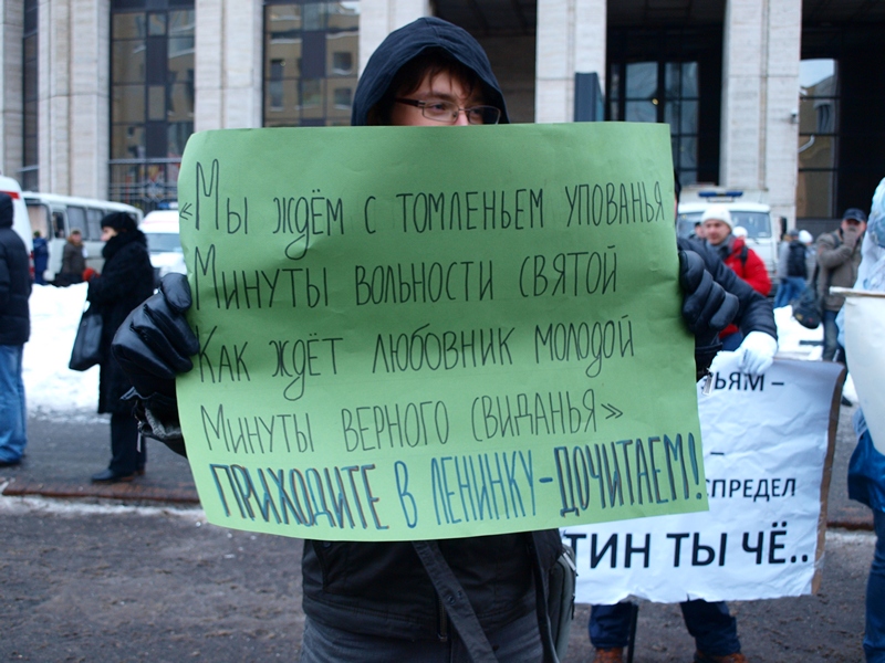 Митинг за честные выборы Проспект Сахарова 24.12.2011