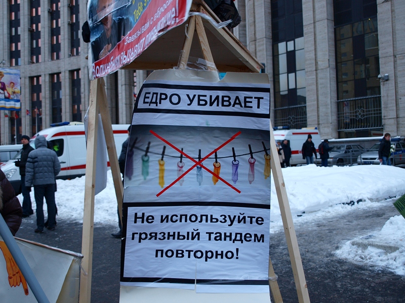 Митинг за честные выборы Проспект Сахарова 24.12.2011