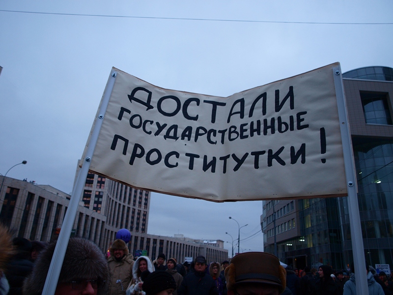 Митинг за честные выборы Проспект Сахарова 24.12.2011