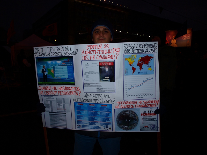Митинг за честные выборы Проспект Сахарова 24.12.2011
