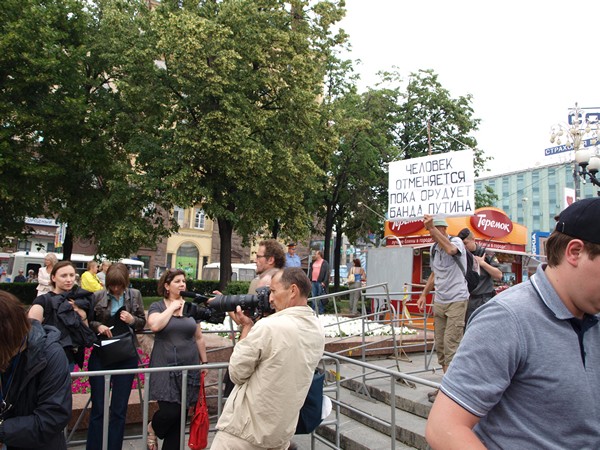 Митинг ПАРНАС 25 июля