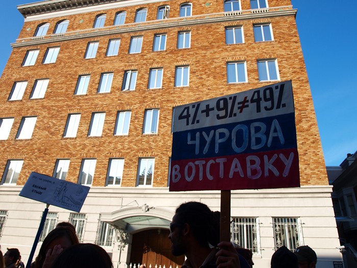 Митинг 10 декабря в Сан-Франциско