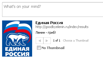 Ленин - Гриб